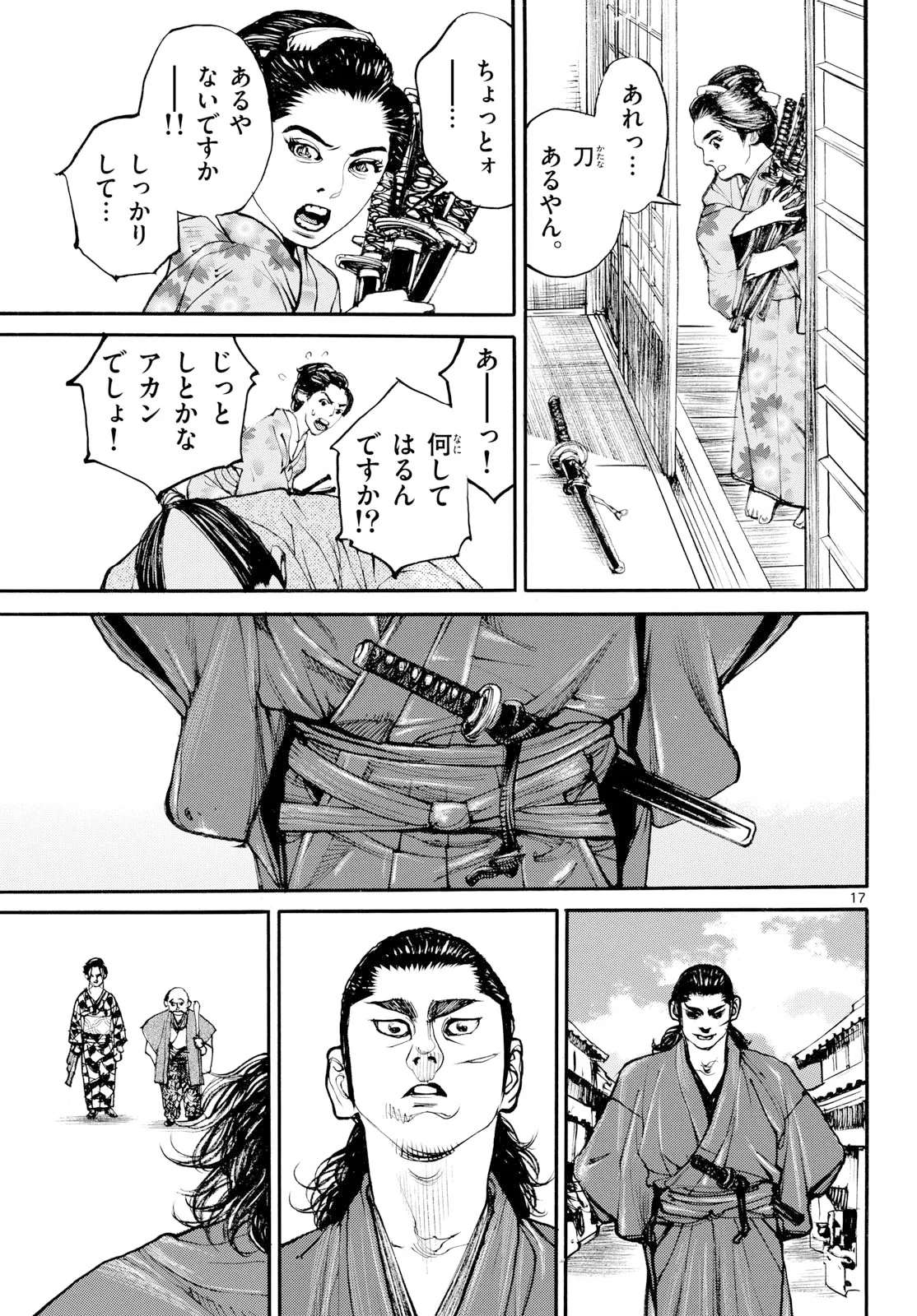 Asagiro - Asagi Ookami Chapter 209 17ページ