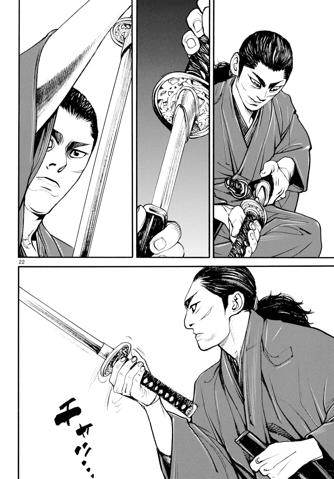Asagiro - Asagi Ookami Chapter 209 22ページ