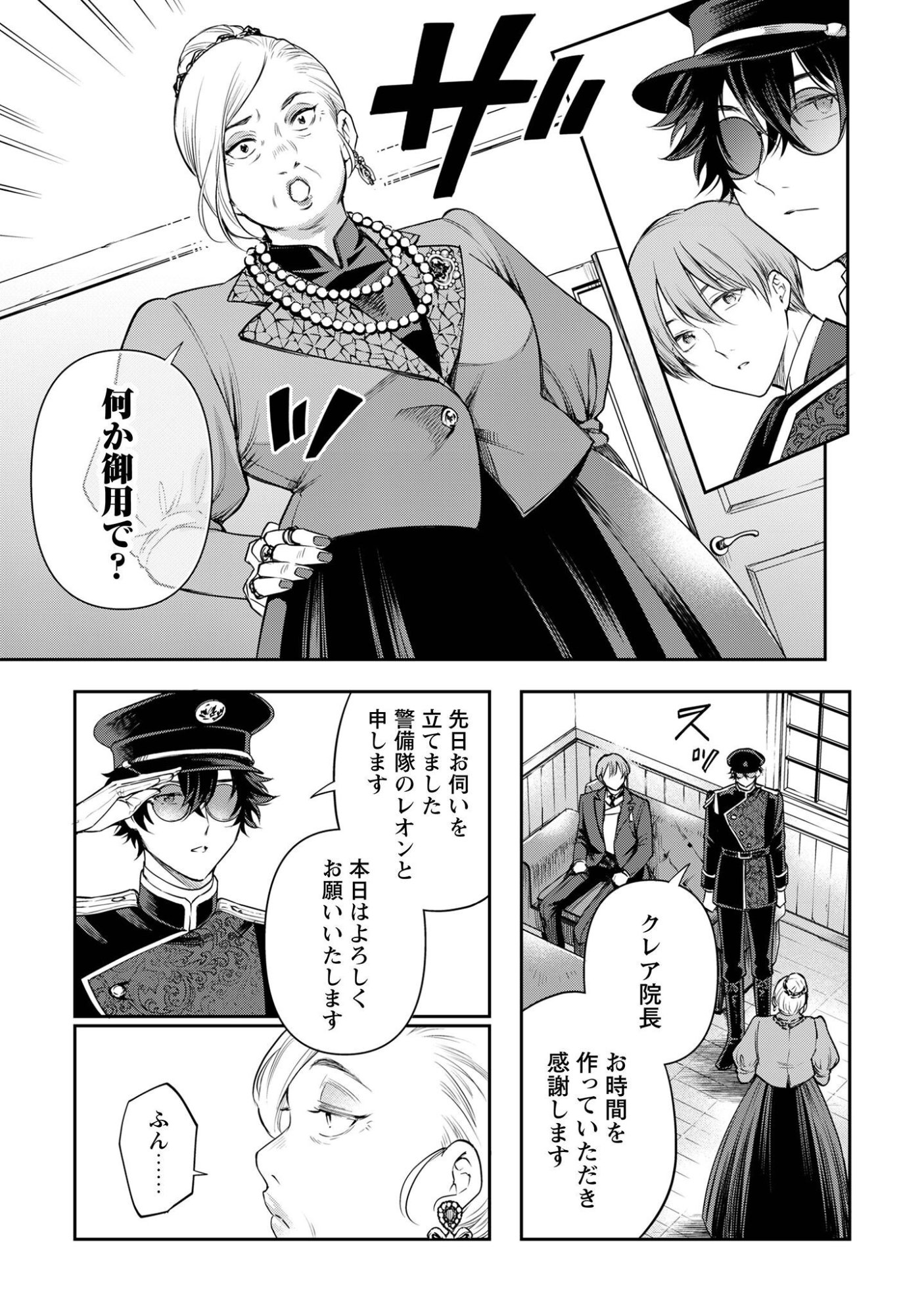 Meldy-Rockvell no Shin-Gi Chapter 4 14ページ