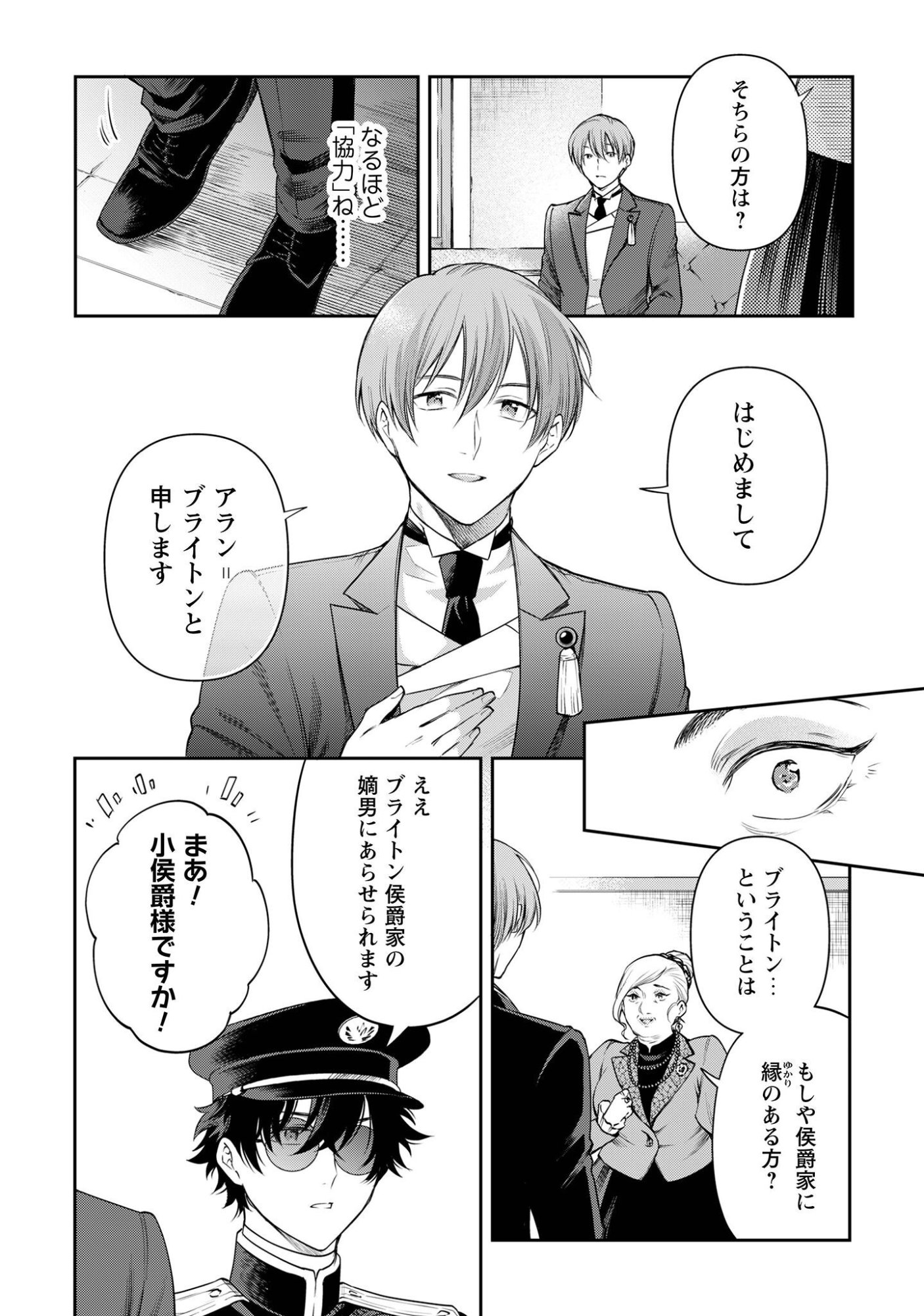 Meldy-Rockvell no Shin-Gi Chapter 4 15ページ