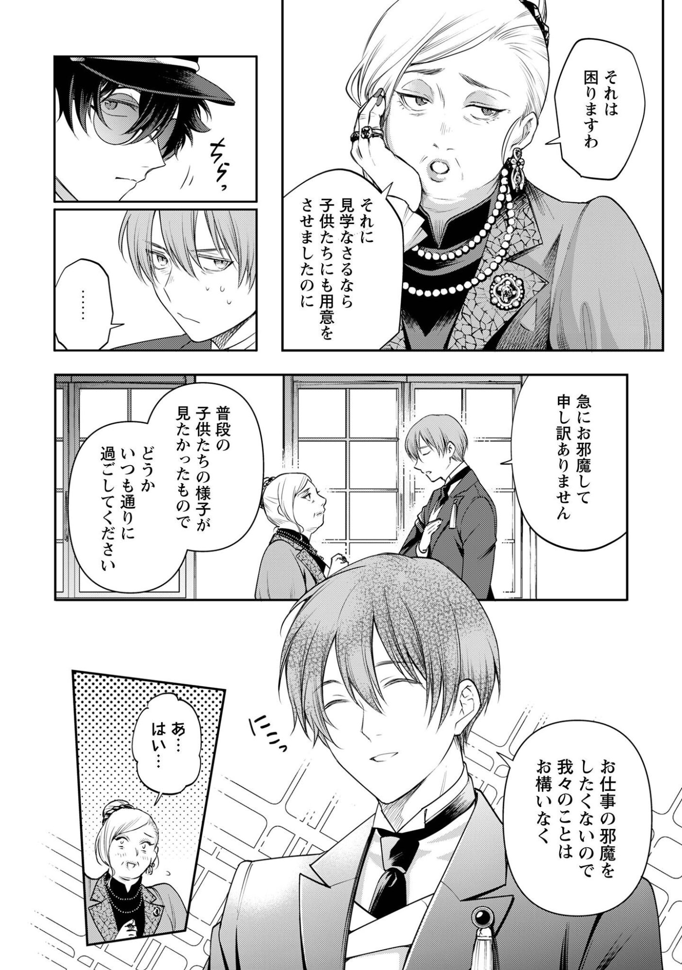 Meldy-Rockvell no Shin-Gi Chapter 4 17ページ