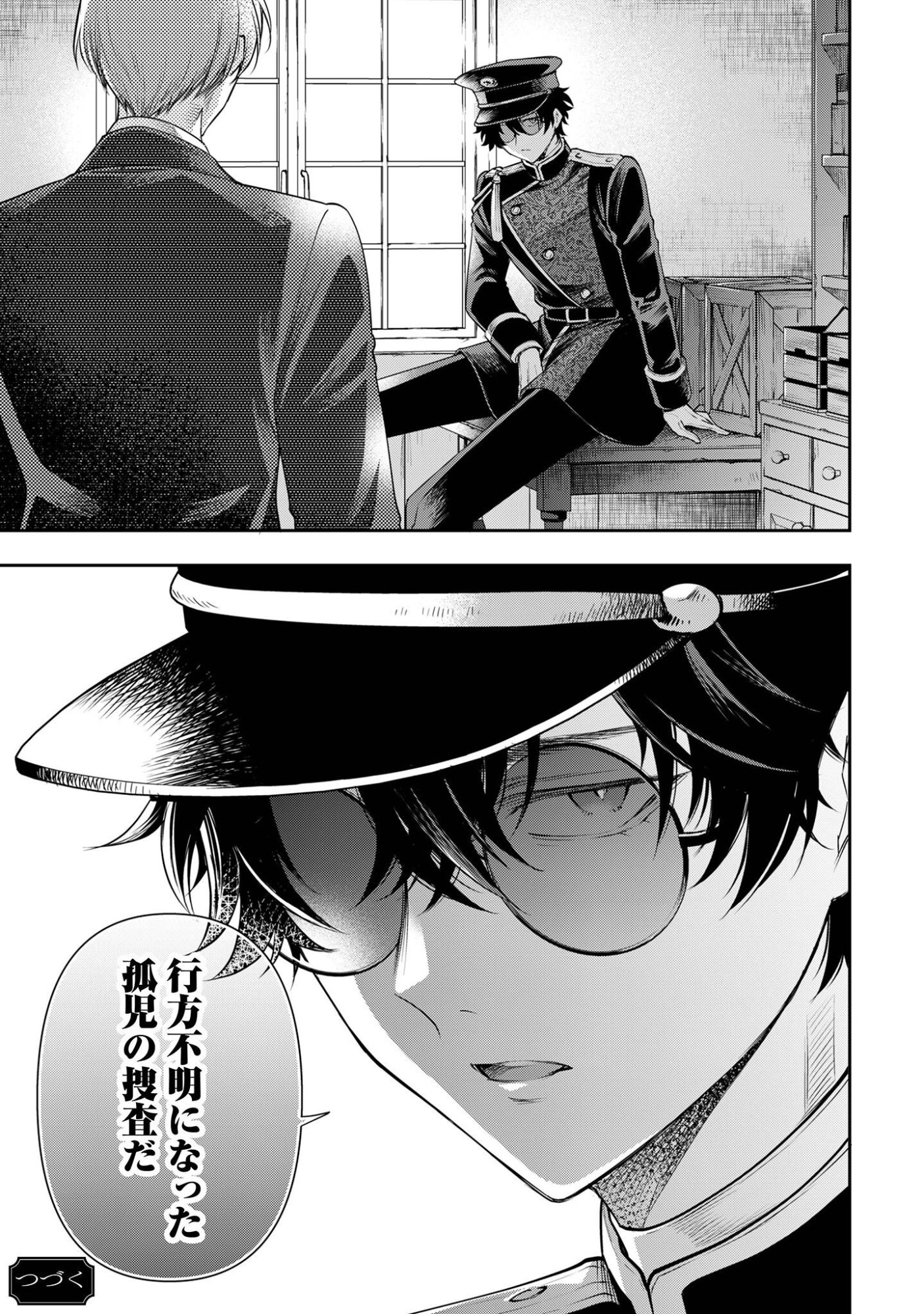 Meldy-Rockvell no Shin-Gi Chapter 4 26ページ