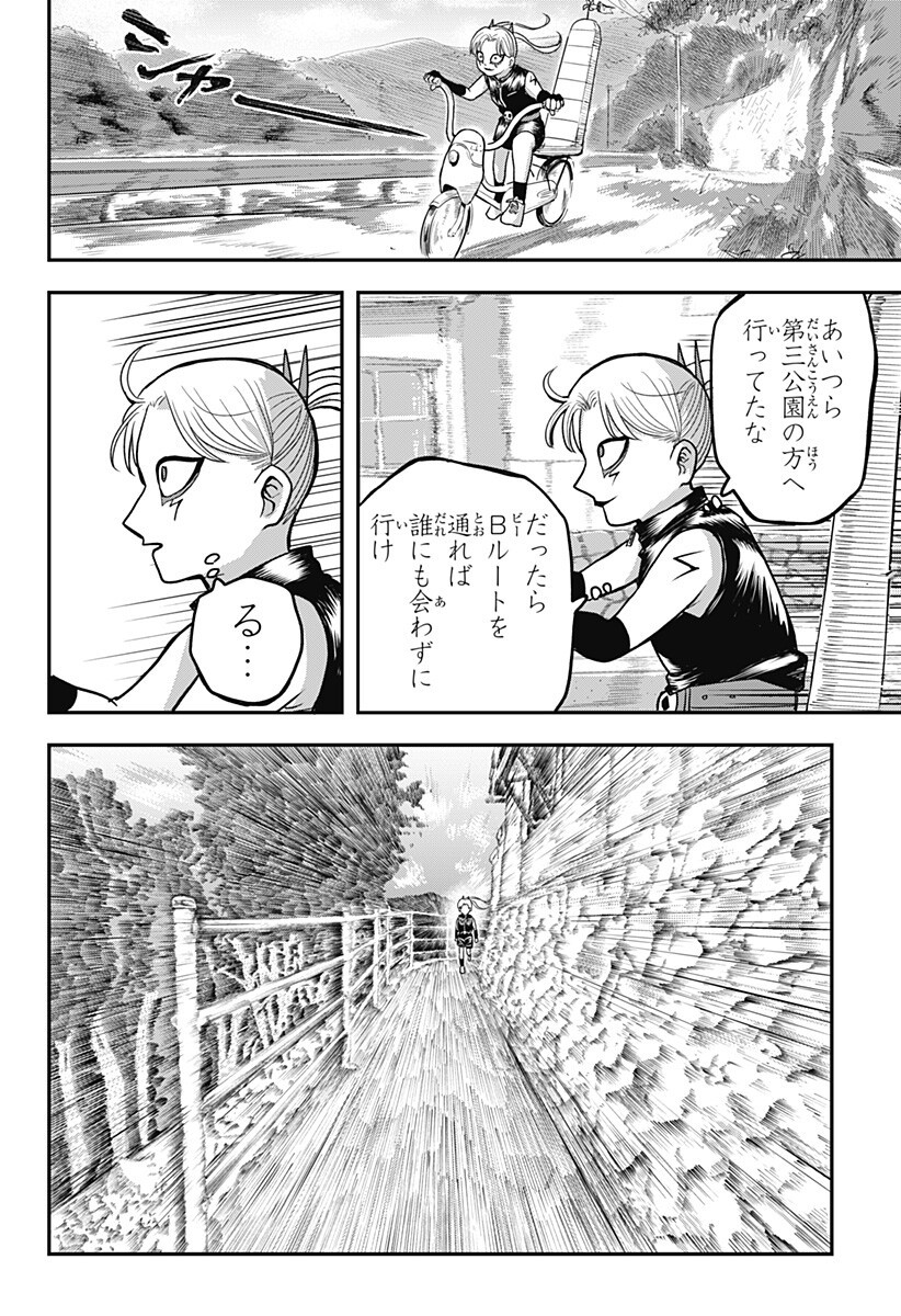 A, Akuma-chan Chapter 11 12ページ
