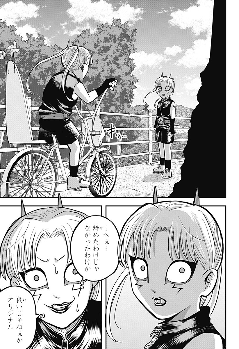 A, Akuma-chan Chapter 11 13ページ