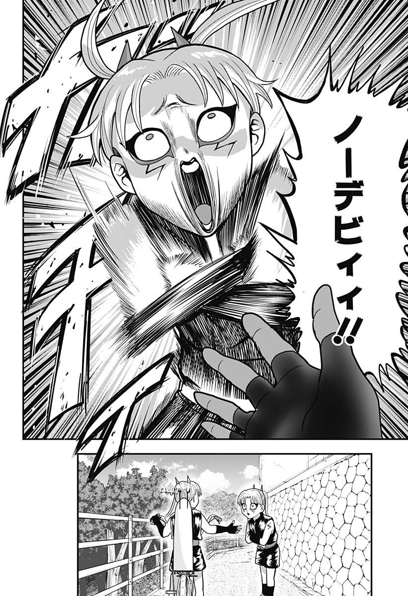 A, Akuma-chan Chapter 11 16ページ