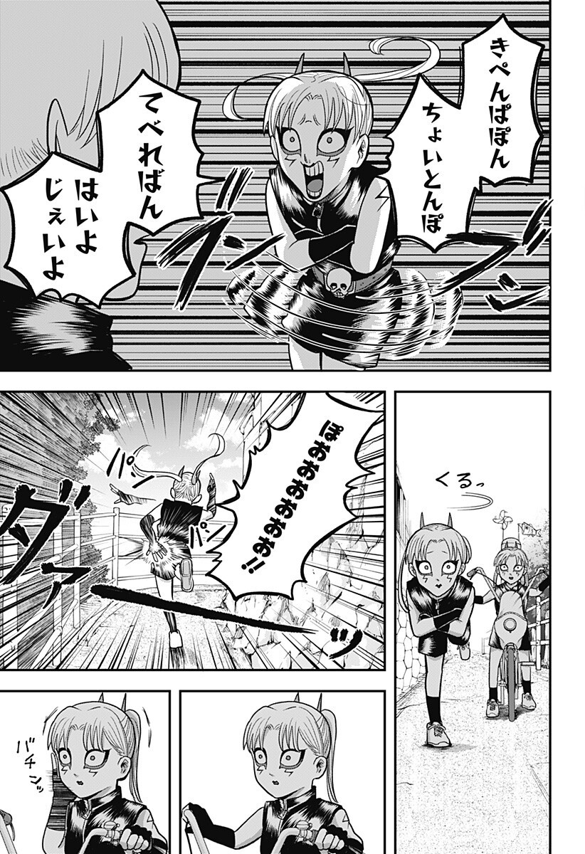 A, Akuma-chan Chapter 11 17ページ