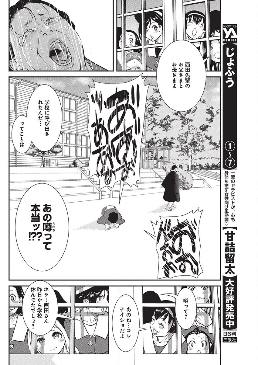 Arisu Tsubasa no Tantei Kitan Chapter 1 11ページ