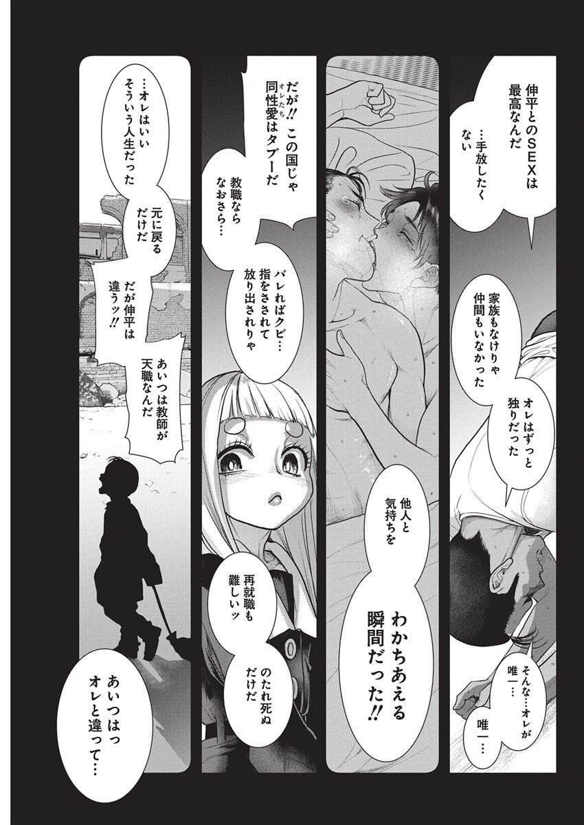 Arisu Tsubasa no Tantei Kitan Chapter 1 24ページ