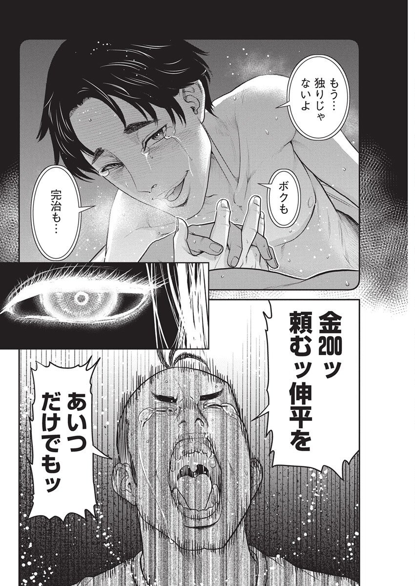 Arisu Tsubasa no Tantei Kitan Chapter 1 25ページ