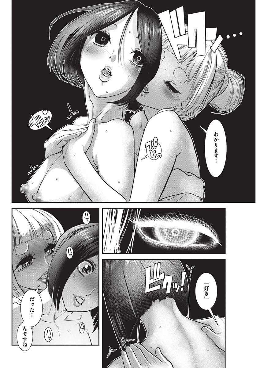 Arisu Tsubasa no Tantei Kitan Chapter 1 31ページ
