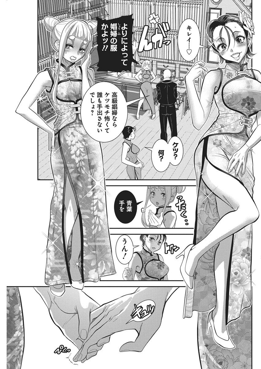 Arisu Tsubasa no Tantei Kitan Chapter 2 25ページ