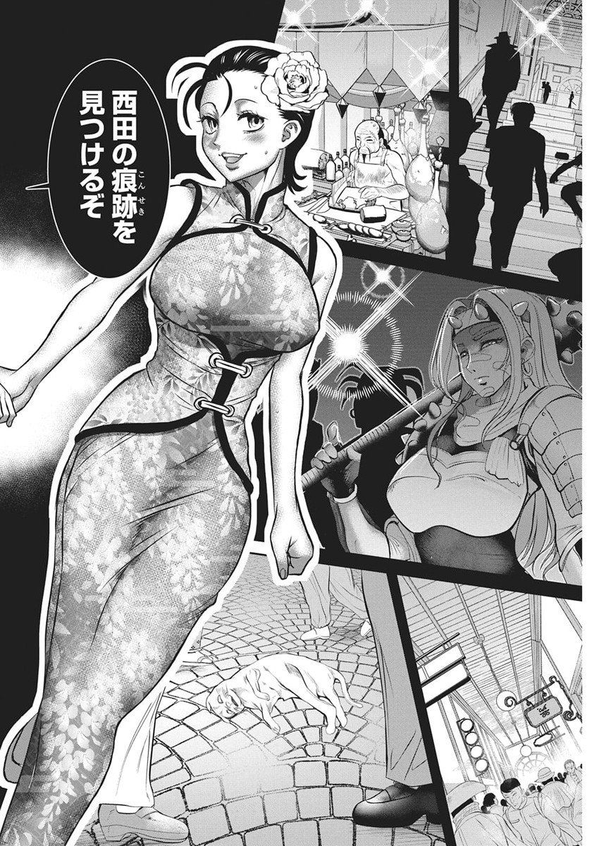 Arisu Tsubasa no Tantei Kitan Chapter 2 26ページ