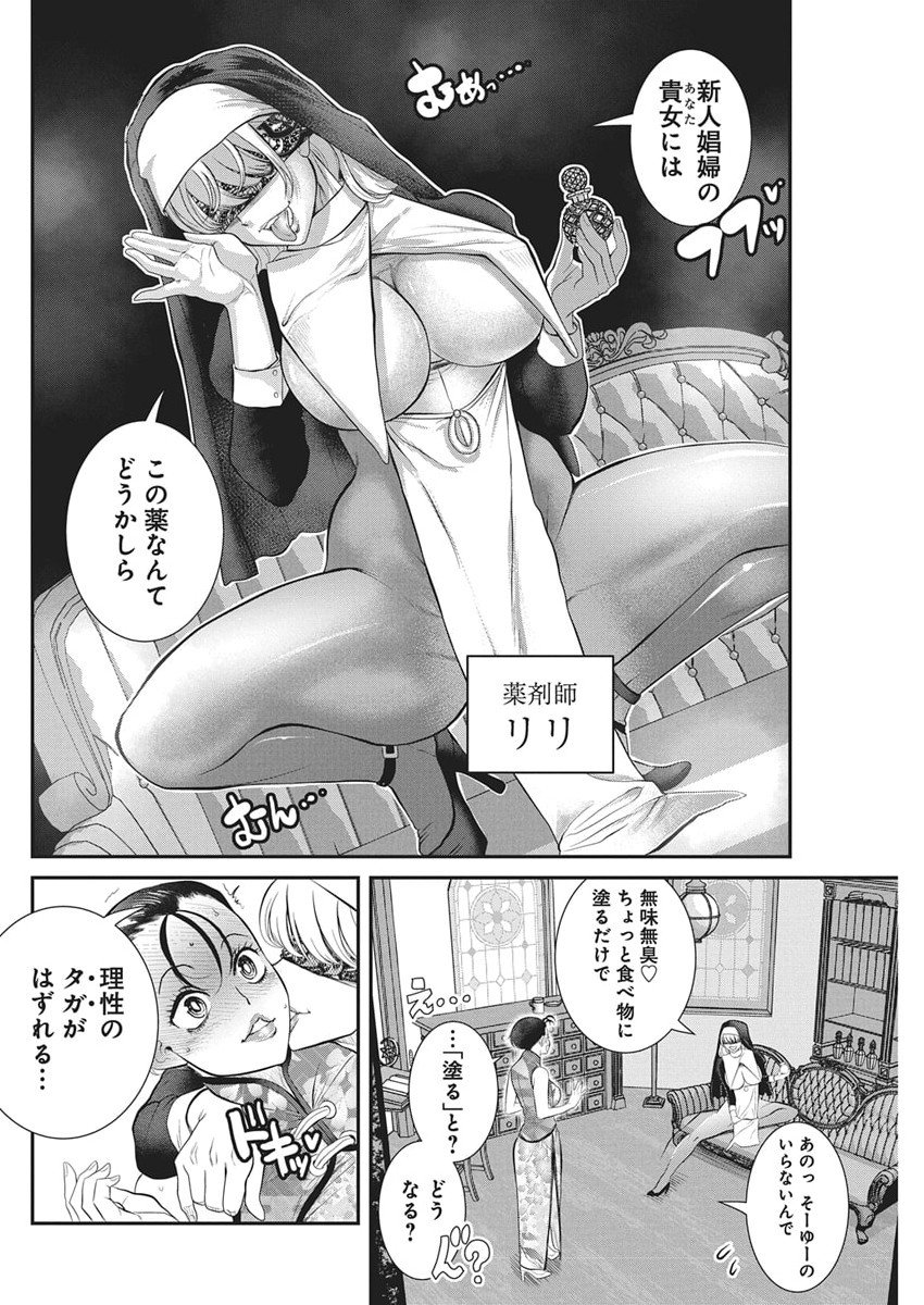 Arisu Tsubasa no Tantei Kitan Chapter 2 28ページ