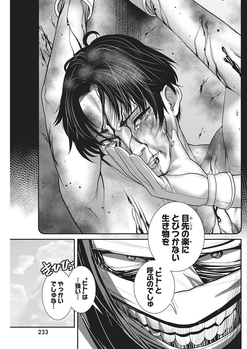 Arisu Tsubasa no Tantei Kitan Chapter 2 9ページ