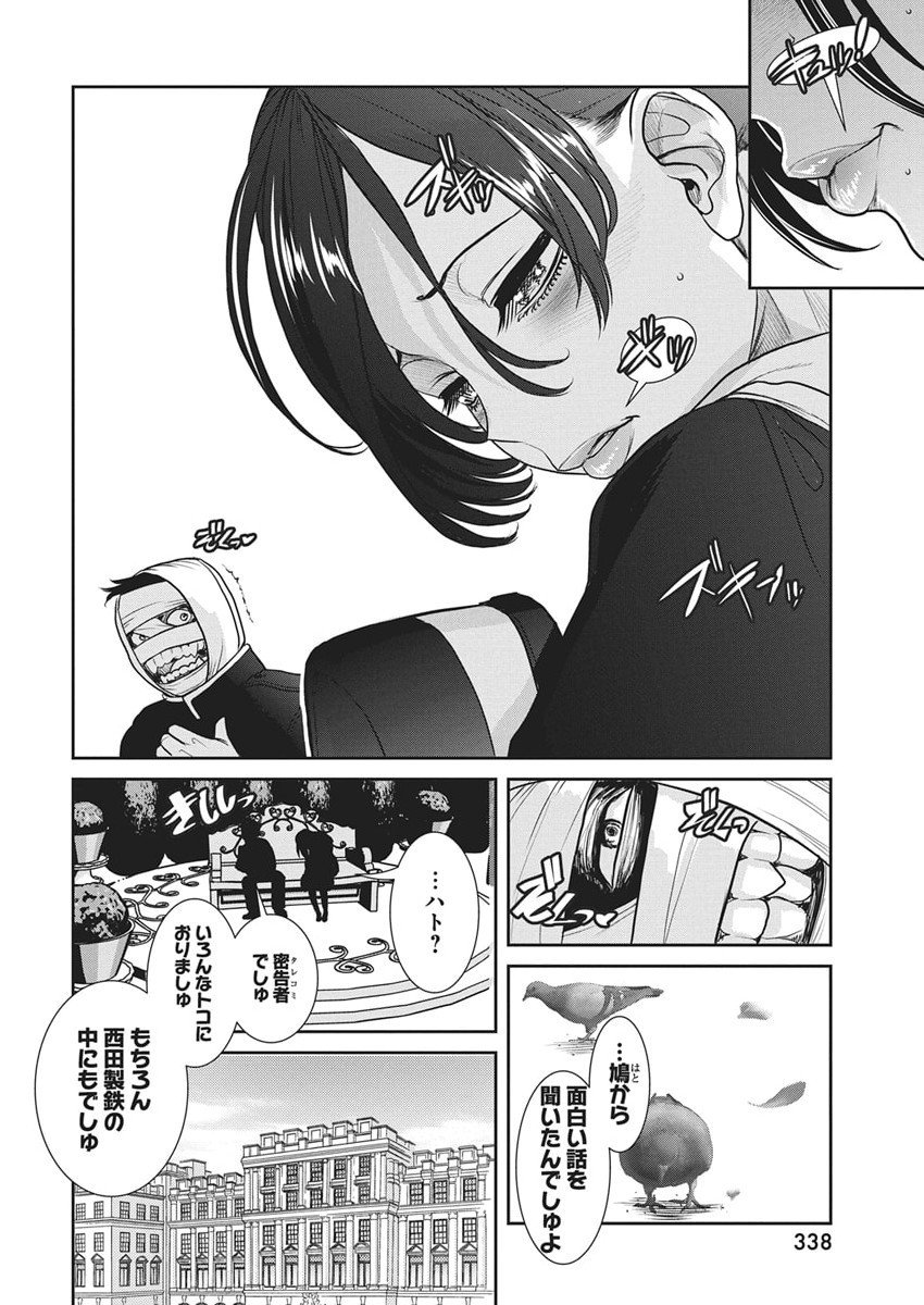Arisu Tsubasa no Tantei Kitan Chapter 3 24ページ