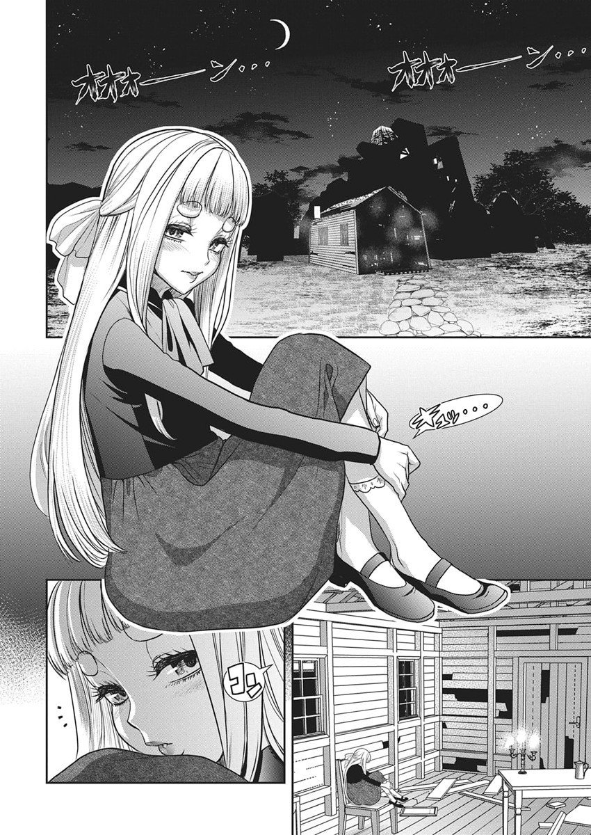 Arisu Tsubasa no Tantei Kitan Chapter 3 28ページ