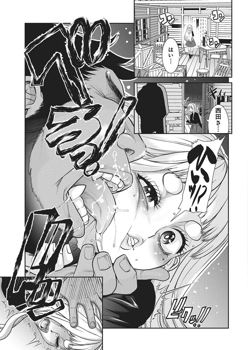 Arisu Tsubasa no Tantei Kitan Chapter 3 29ページ