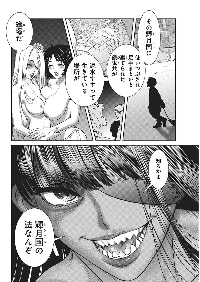Arisu Tsubasa no Tantei Kitan Chapter 3 4ページ