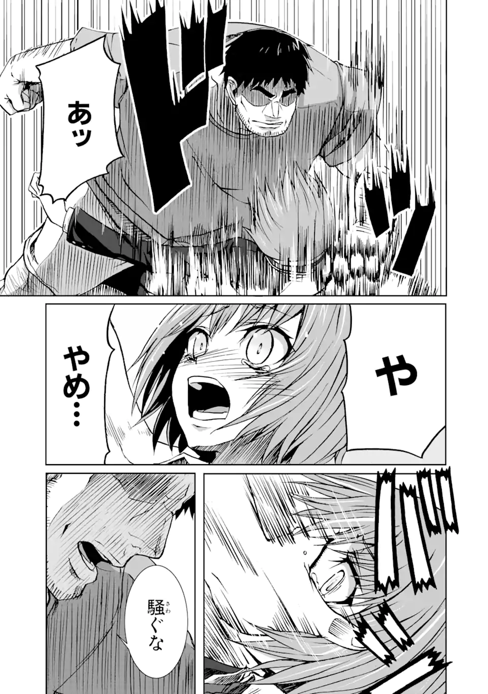 Arachnid Chapter 1.1 11ページ