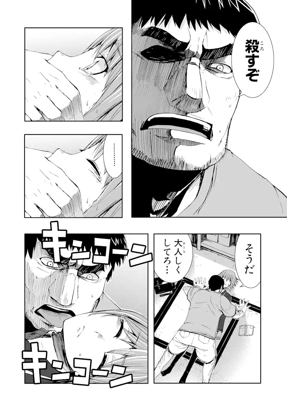 Arachnid Chapter 1.1 12ページ