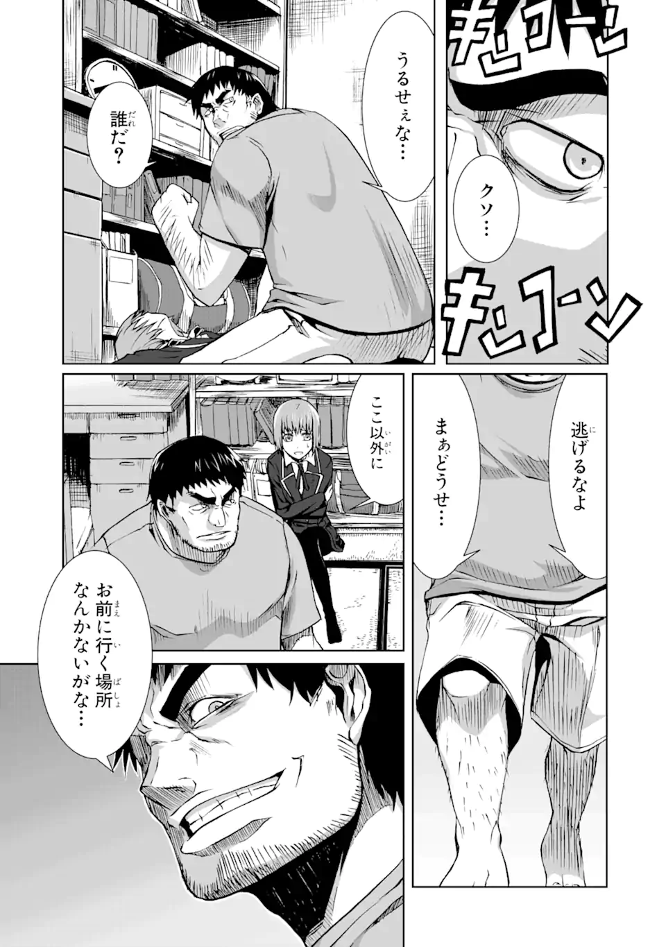 Arachnid Chapter 1.1 13ページ