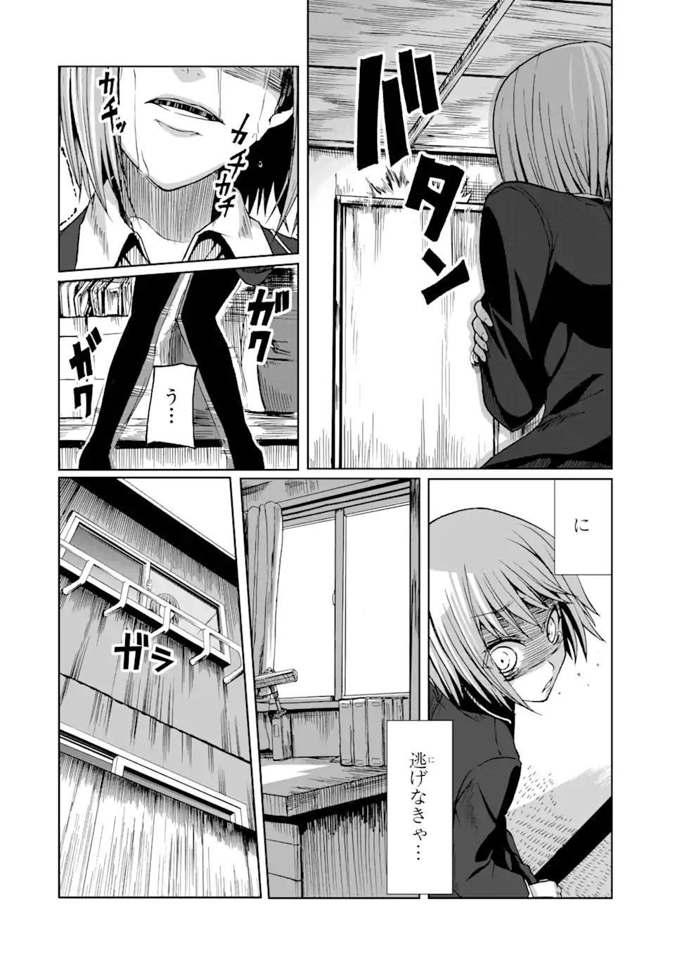 Arachnid Chapter 1.1 14ページ