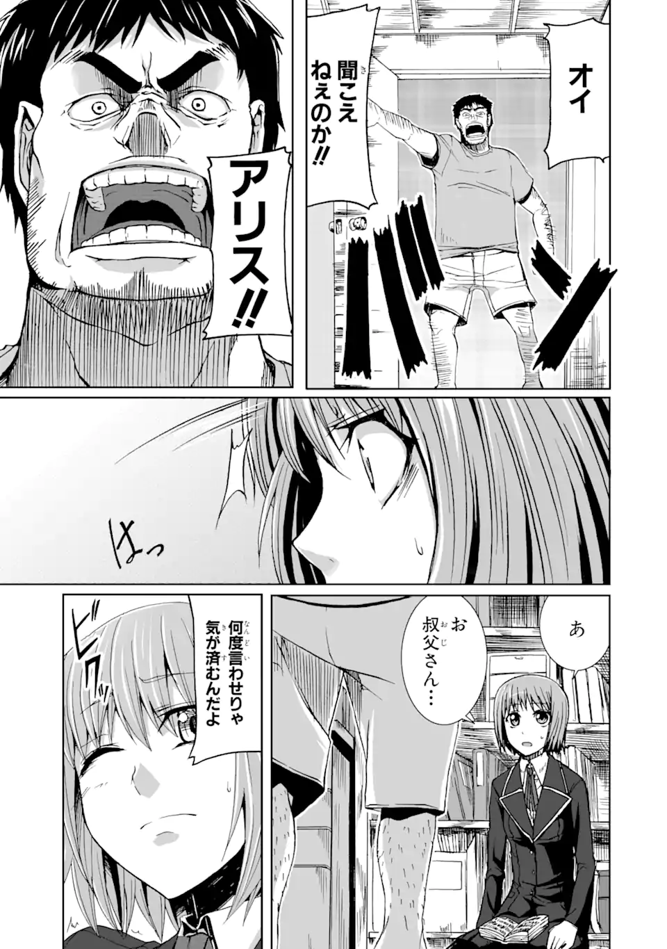 Arachnid Chapter 1.1 5ページ