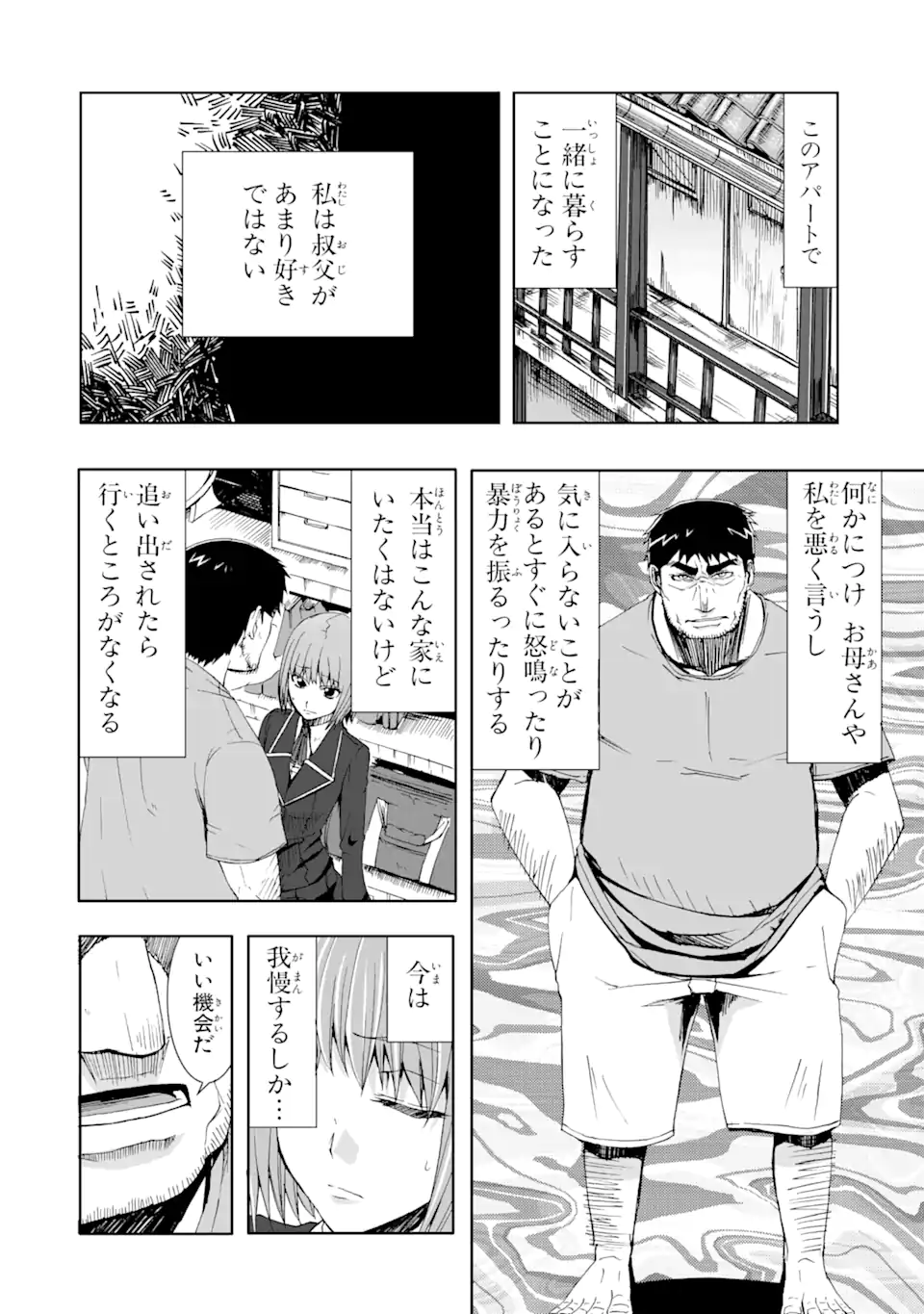Arachnid Chapter 1.1 8ページ