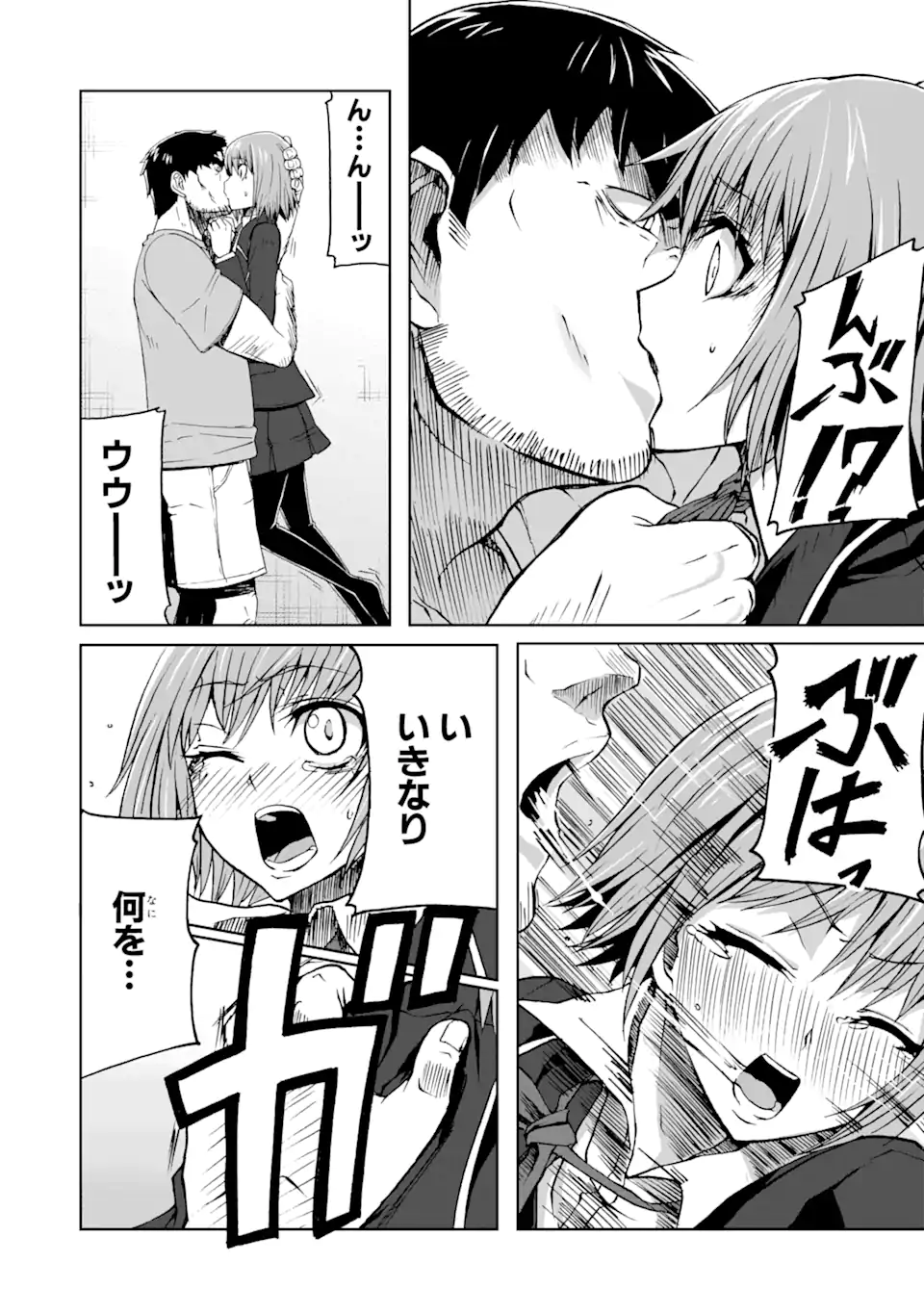 Arachnid Chapter 1.1 10ページ