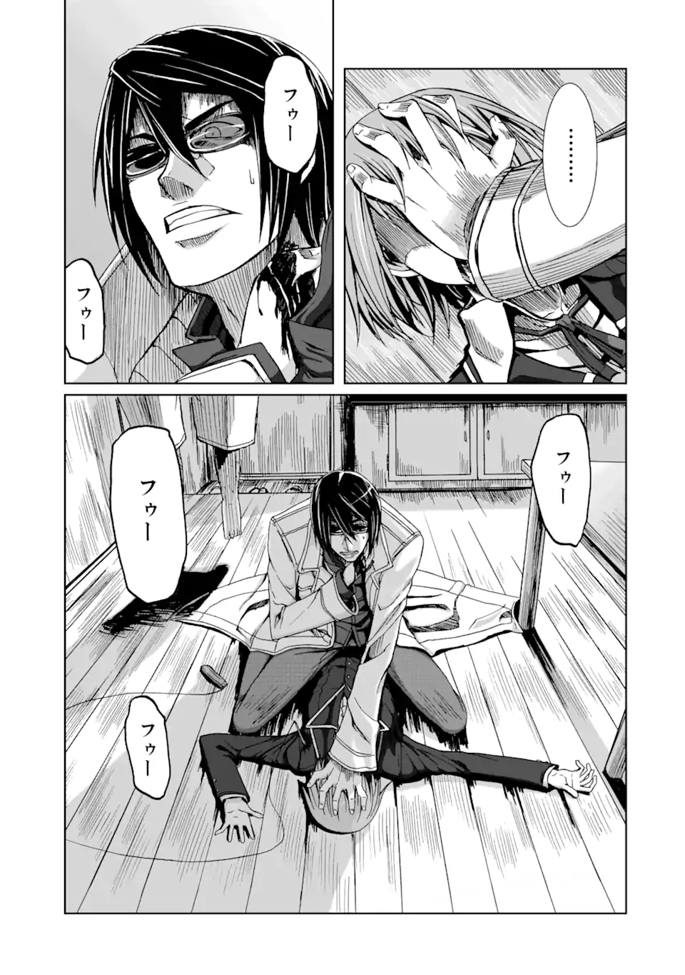 Arachnid Chapter 1.2 13ページ