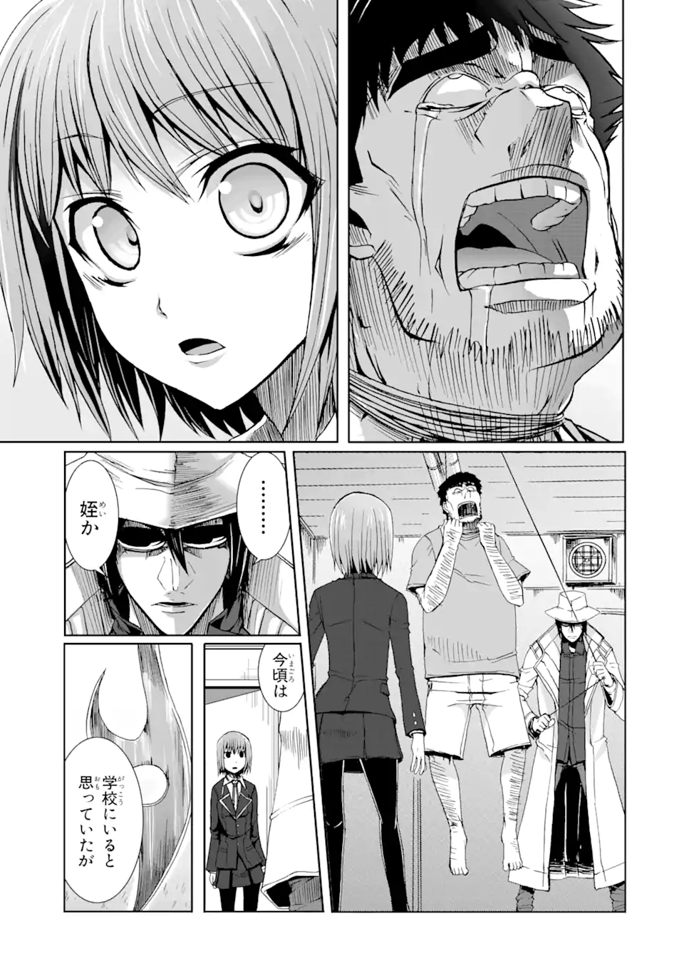 Arachnid Chapter 1.2 3ページ