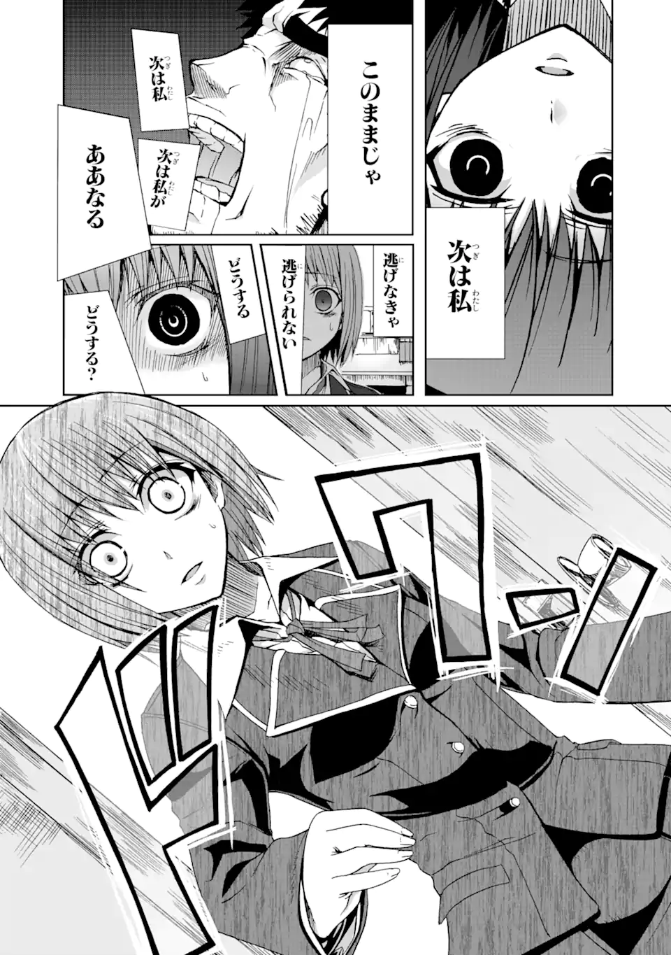 Arachnid Chapter 1.2 5ページ