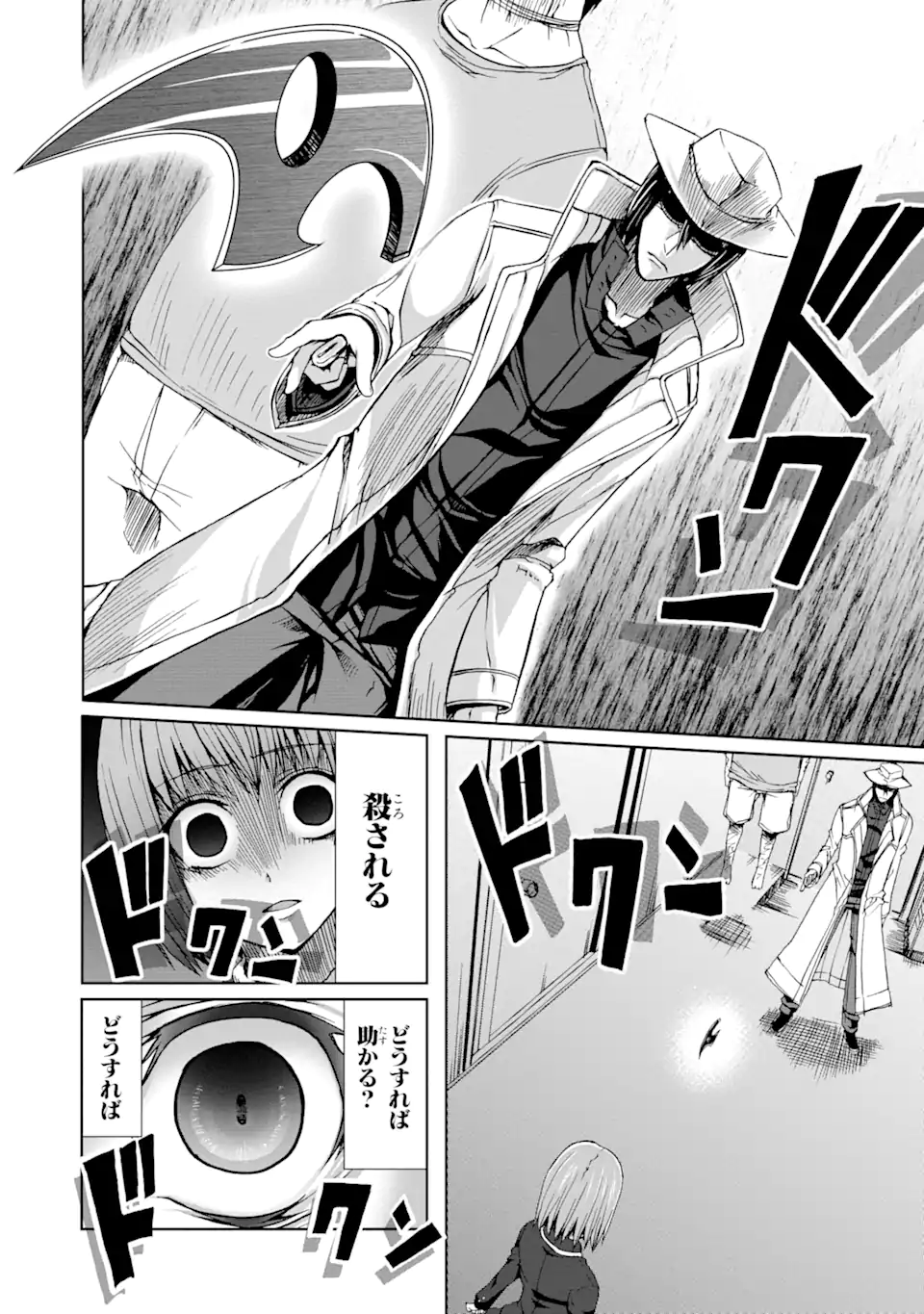 Arachnid Chapter 1.2 6ページ