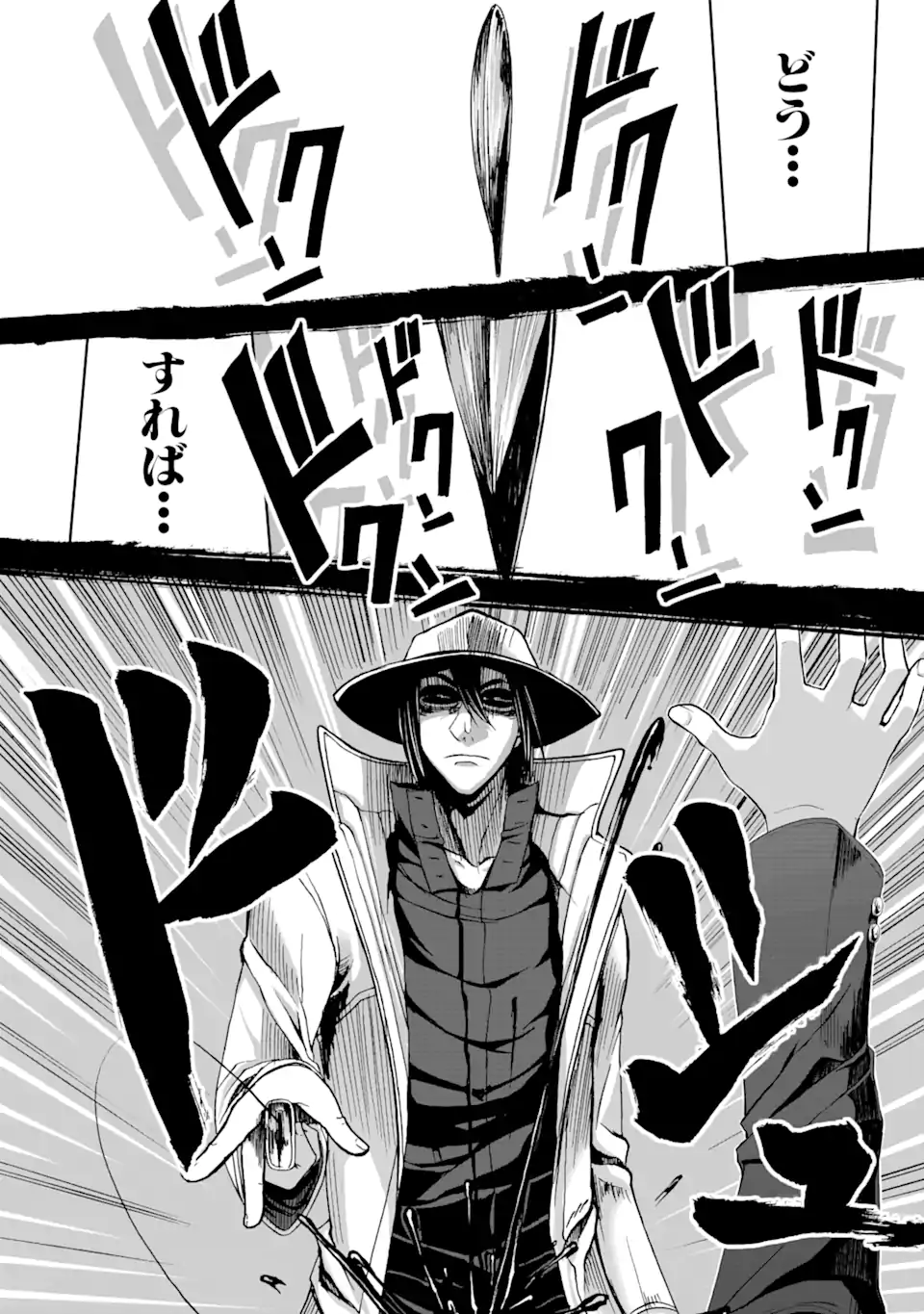 Arachnid Chapter 1.2 7ページ