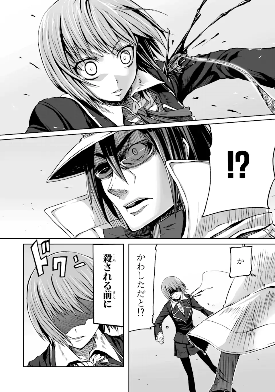 Arachnid Chapter 1.2 8ページ