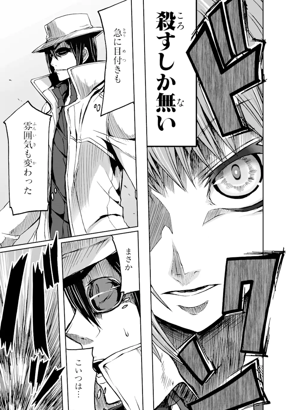 Arachnid Chapter 1.2 9ページ