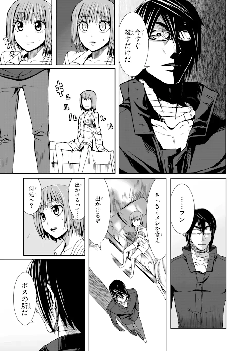 Arachnid Chapter 1.3 11ページ