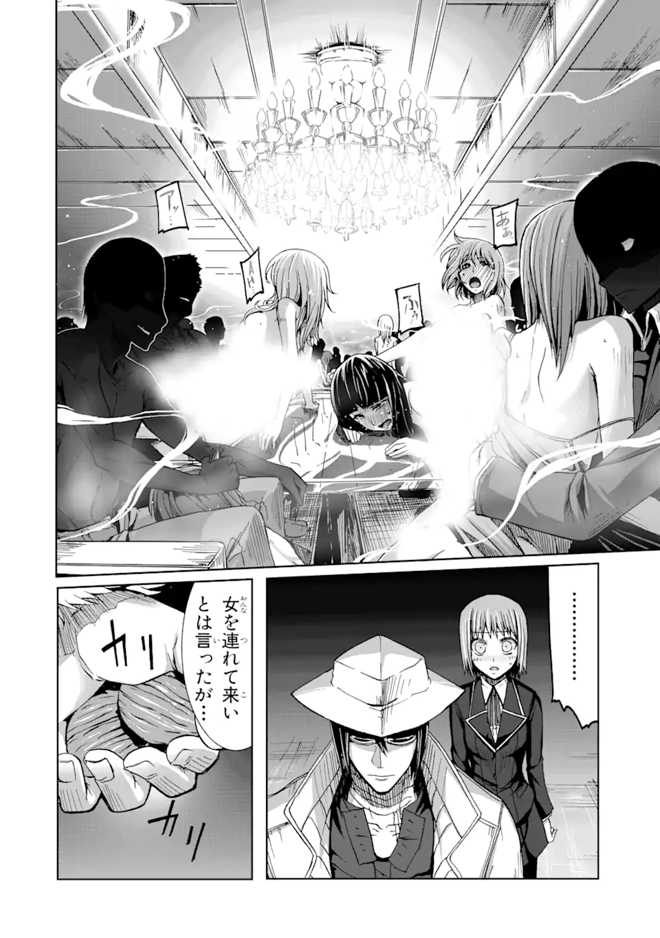 Arachnid Chapter 1.3 16ページ