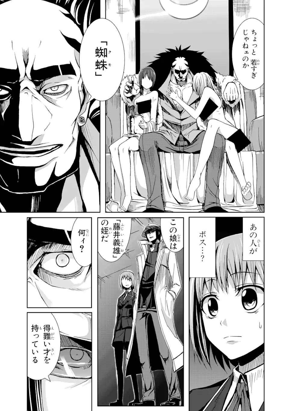 Arachnid Chapter 1.3 17ページ
