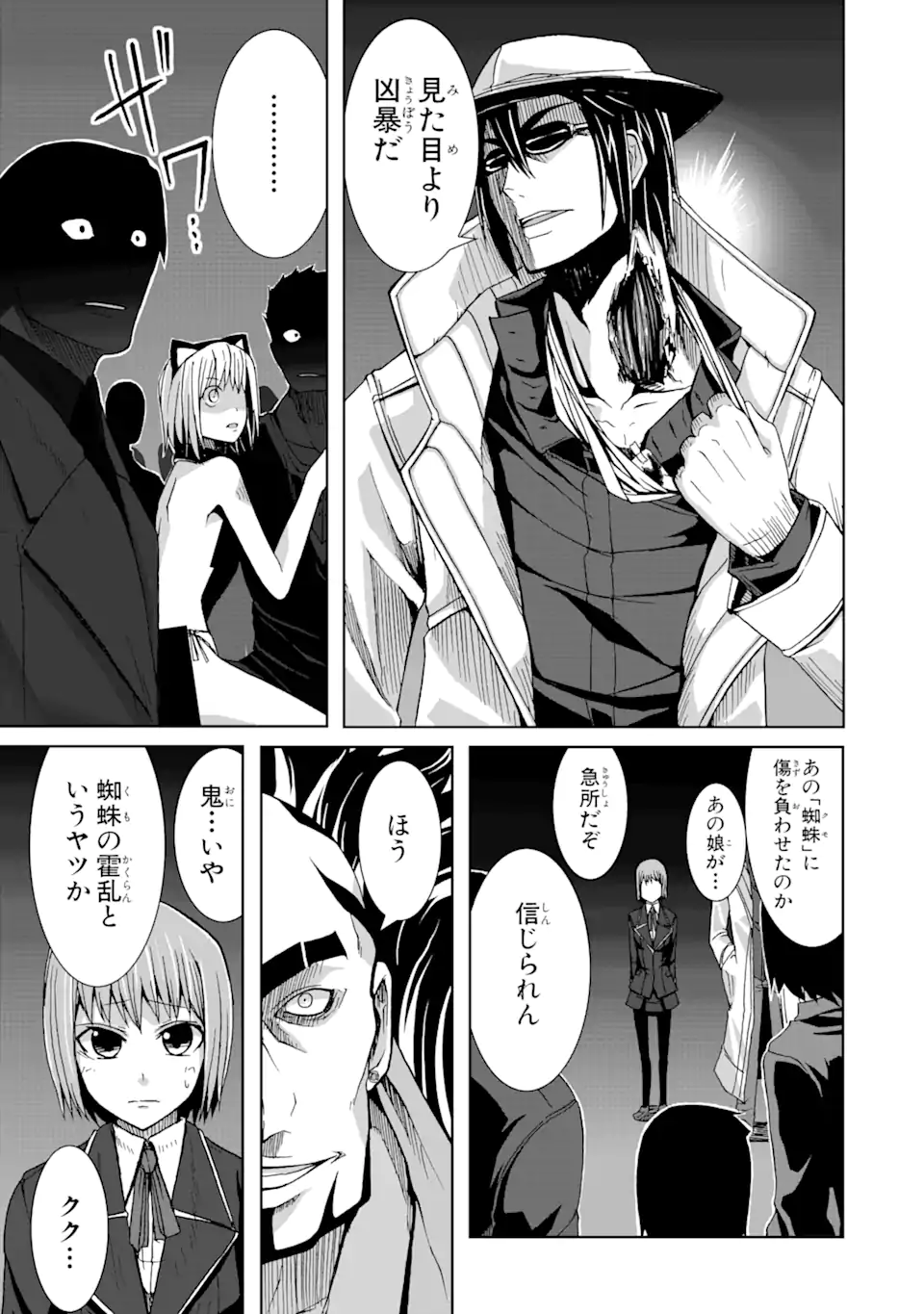 Arachnid Chapter 1.3 19ページ