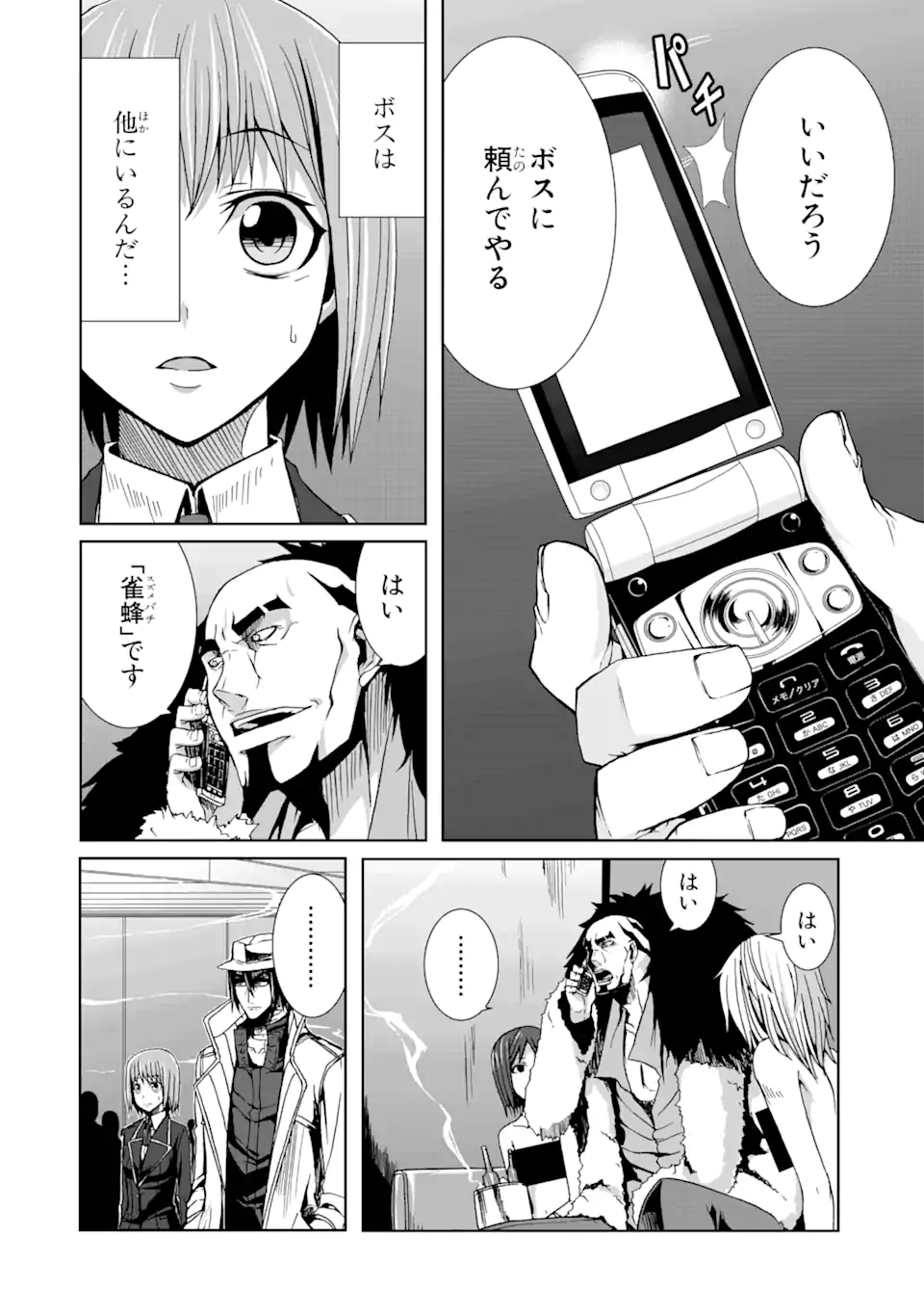 Arachnid Chapter 1.3 20ページ