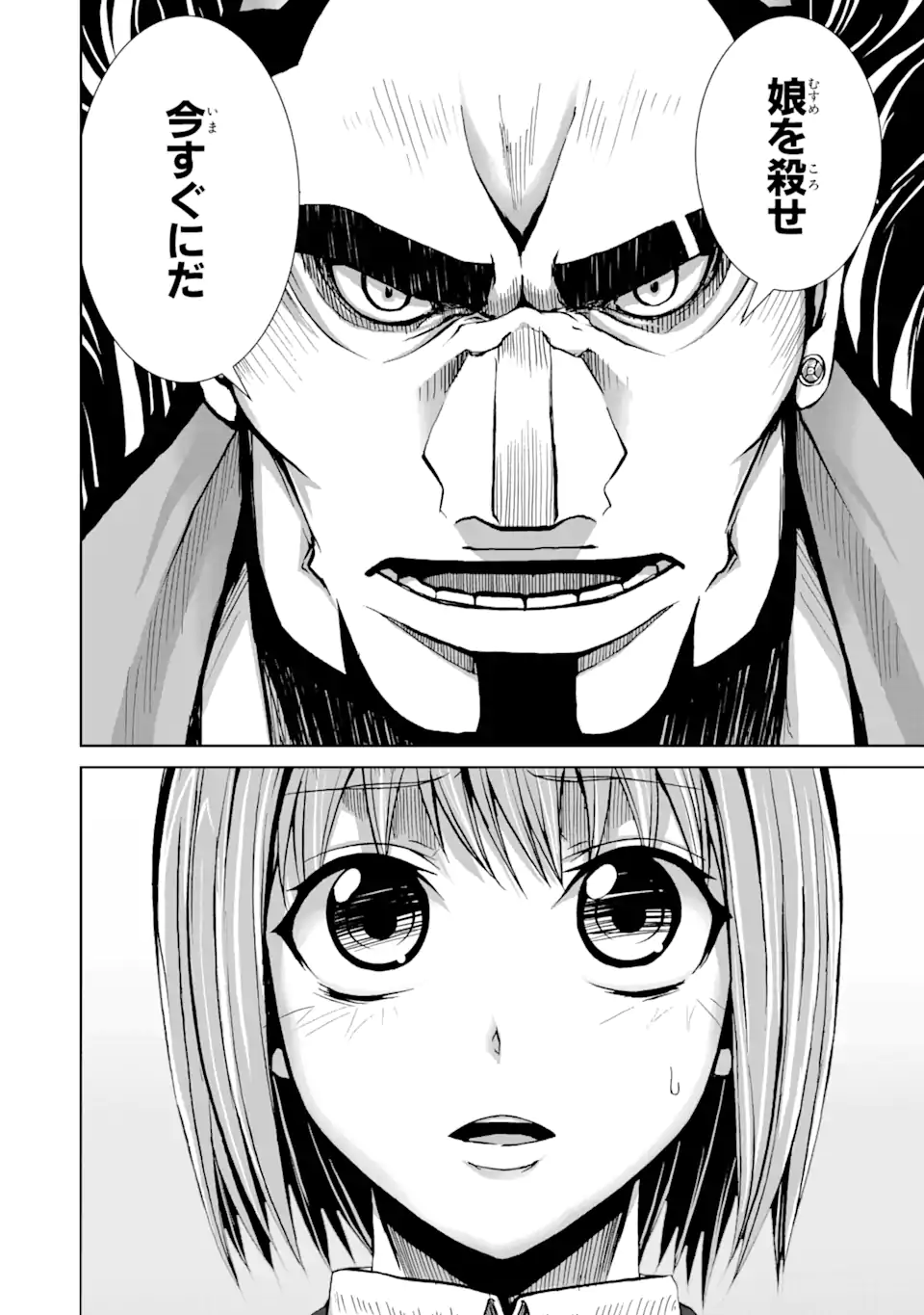 Arachnid Chapter 1.3 22ページ