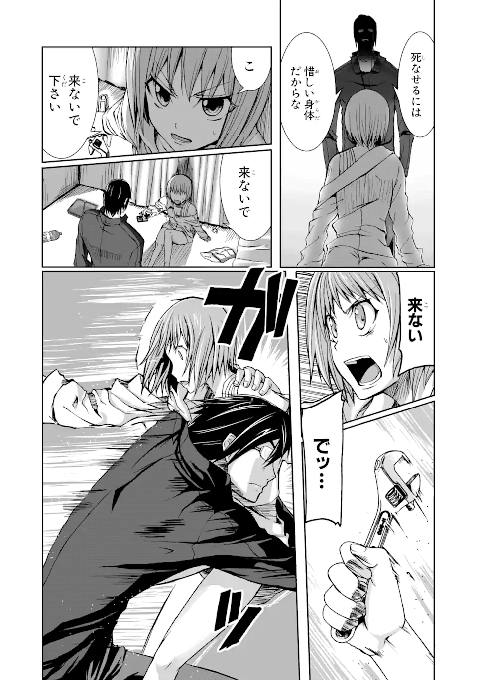 Arachnid Chapter 1.3 6ページ