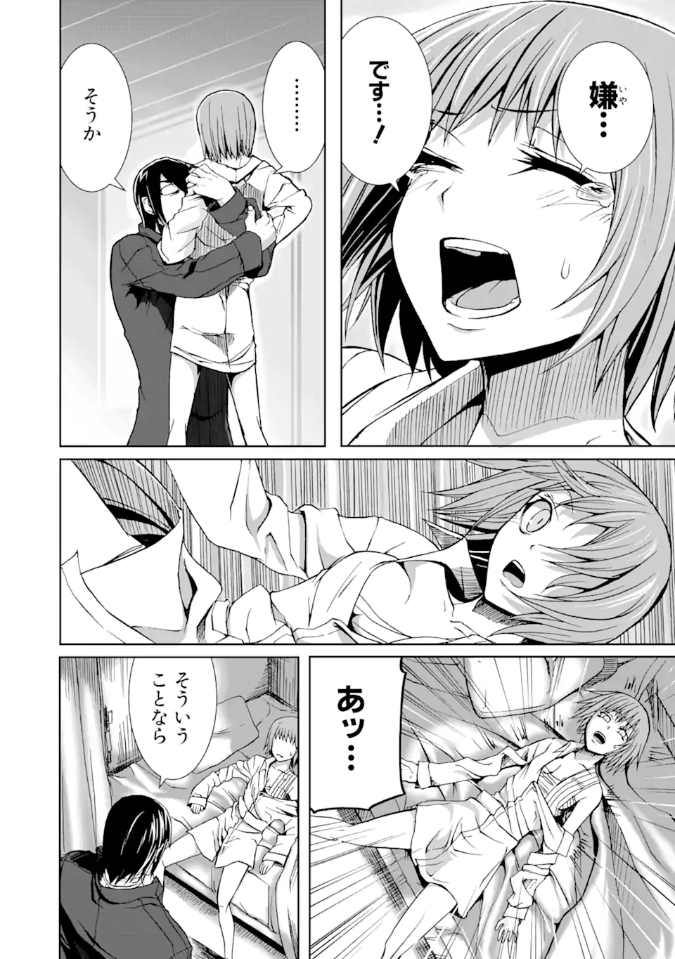 Arachnid Chapter 1.3 10ページ