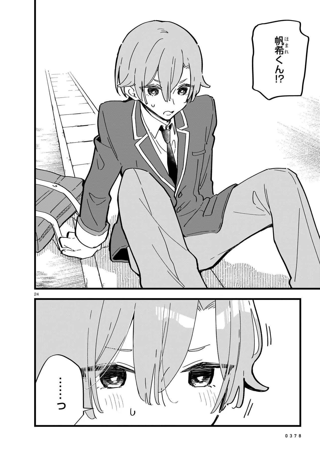 Zenbu Zenbu Kimi no Sei Chapter 5.2 12ページ