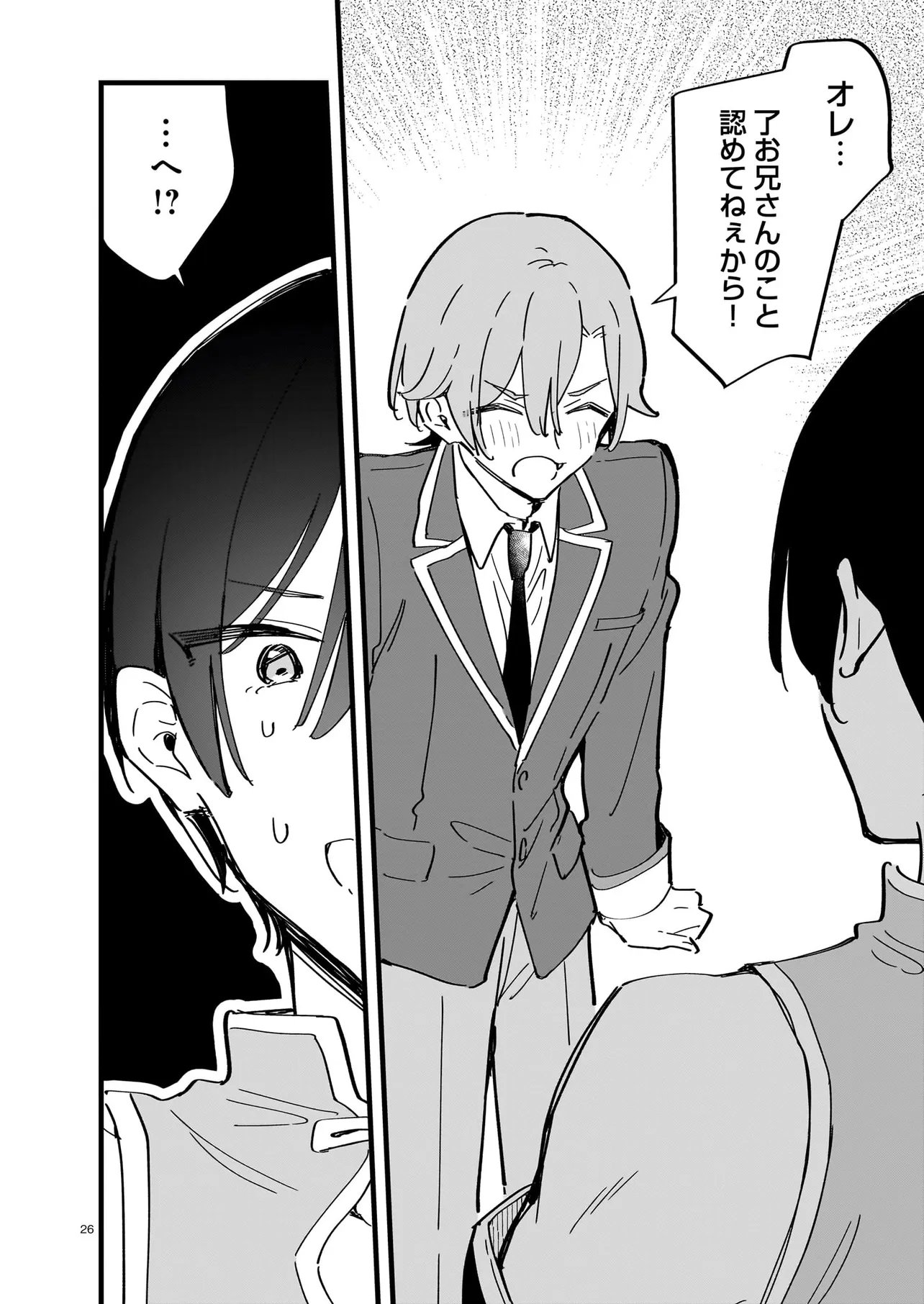 Zenbu Zenbu Kimi no Sei Chapter 5.2 14ページ