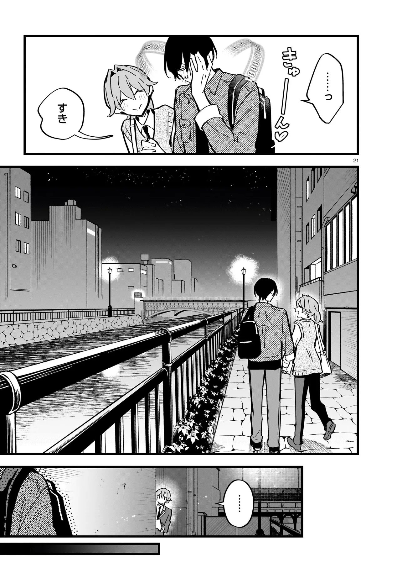 Zenbu Zenbu Kimi no Sei Chapter 5.2 9ページ