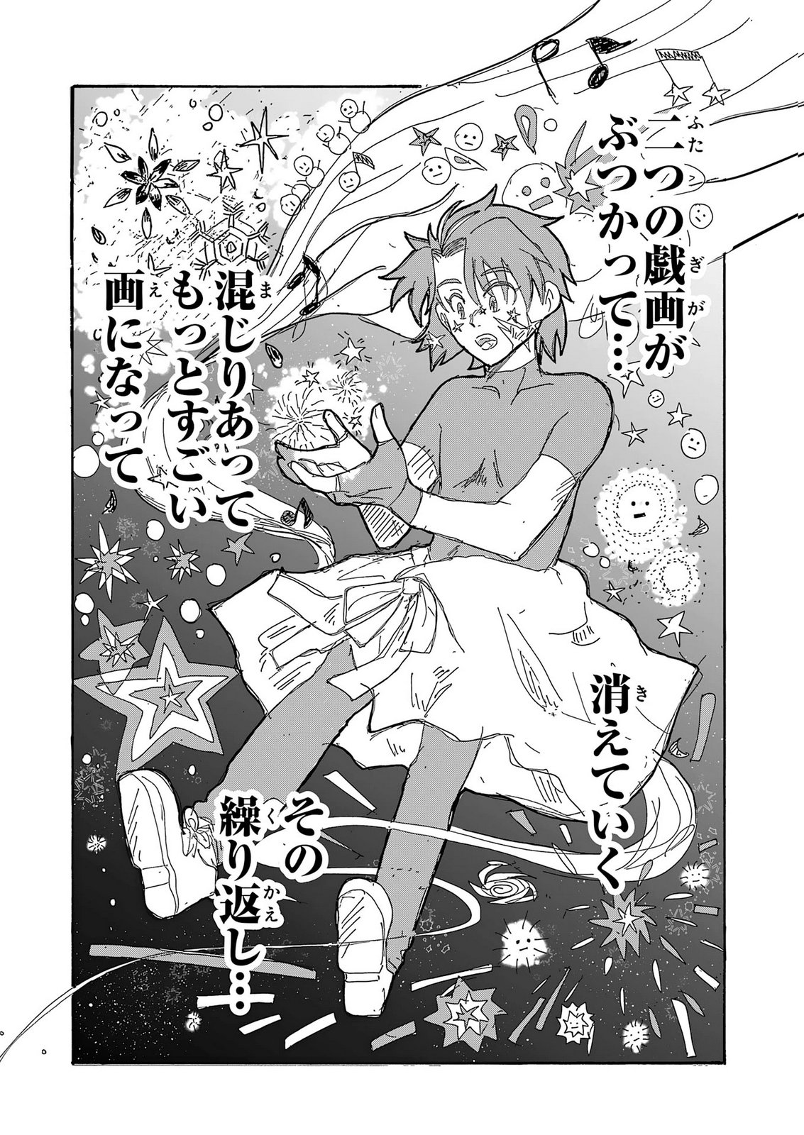 Gigajin Chapter 6 22ページ