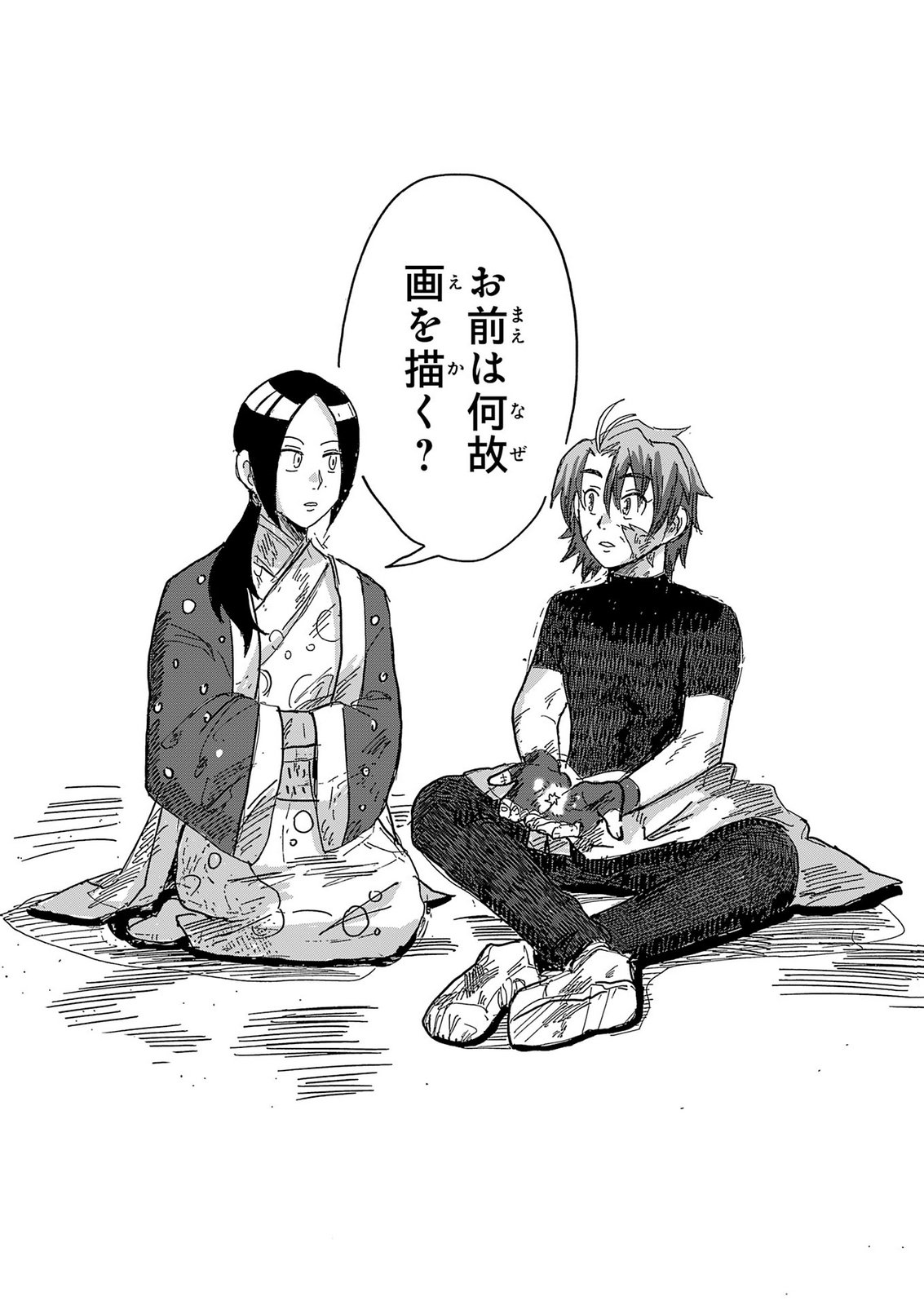 Gigajin Chapter 6 24ページ