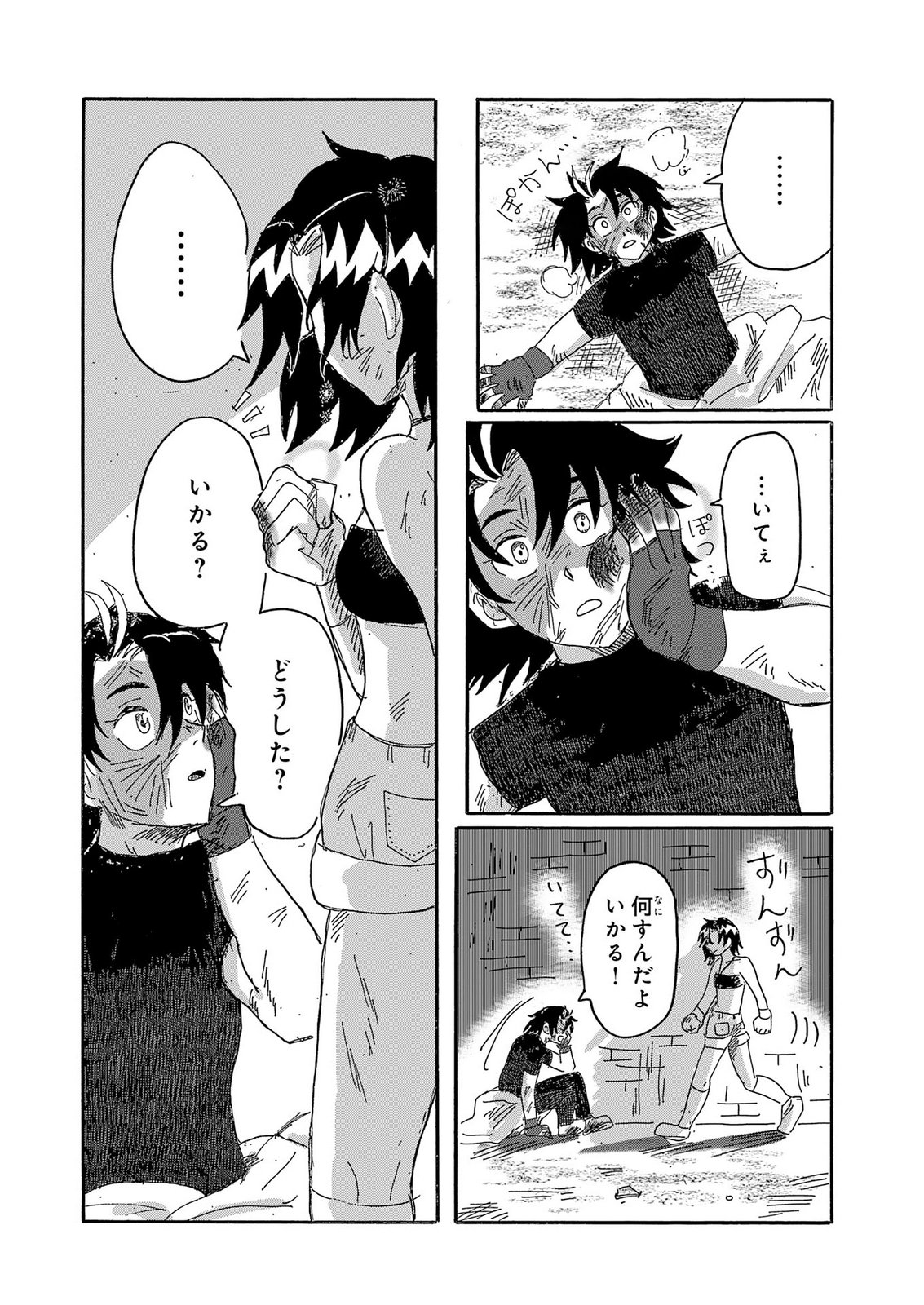 Gigajin Chapter 6 5ページ